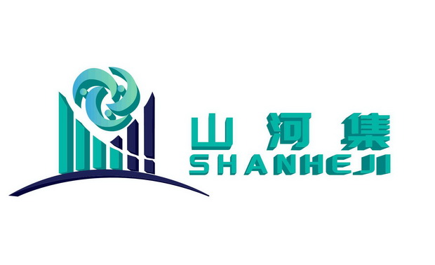  em>山河 /em> em>集 /em>