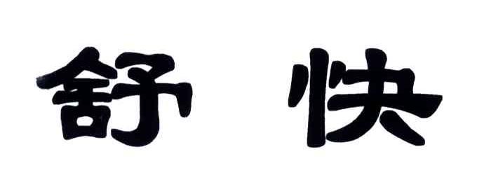 集团股份有限公司办理/代理机构:中原信达知识产权代理有限责任公司