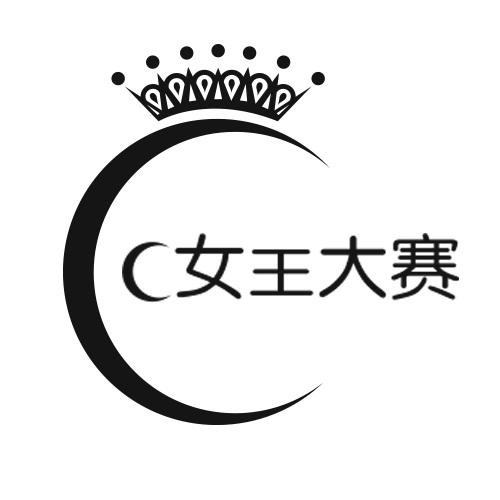  em>c /em>  em>女王 /em> em>大赛 /em>