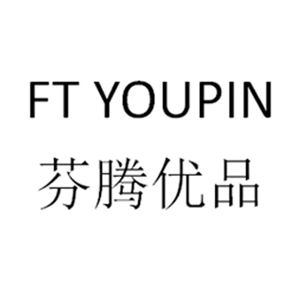 ftyoupin 芬腾优品                         