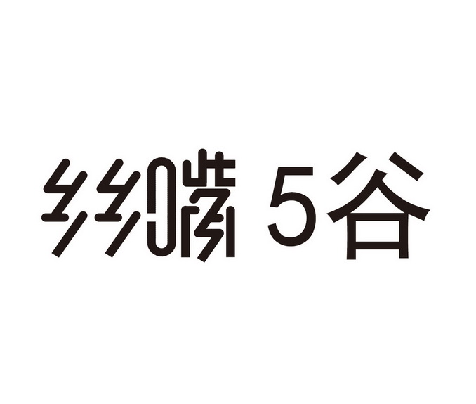 谷5 - 企業商標大全 - 商標信息查詢 - 愛企查