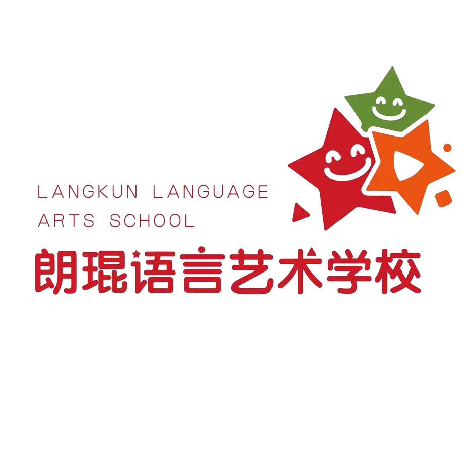  em>朗琨 /em> em>语言 /em> em>艺术 /em> em>学校 /em> langkun  em