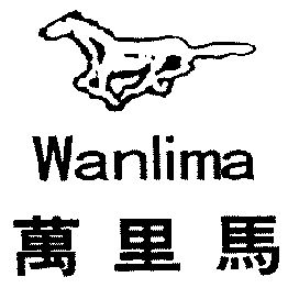 万里马 - 商标 - 爱企查