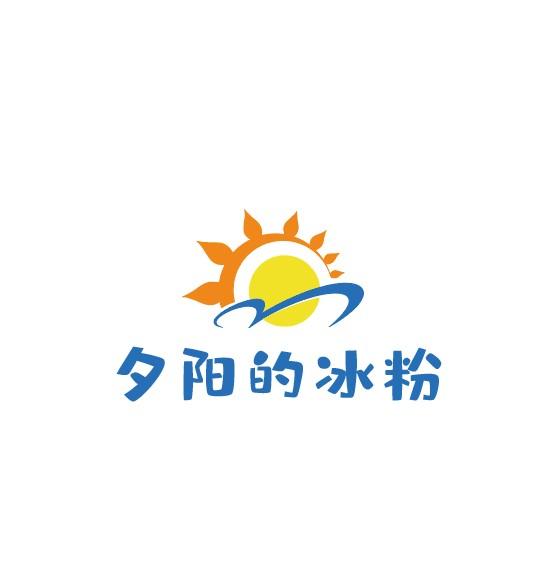 夕阳的 em>冰粉 /em>