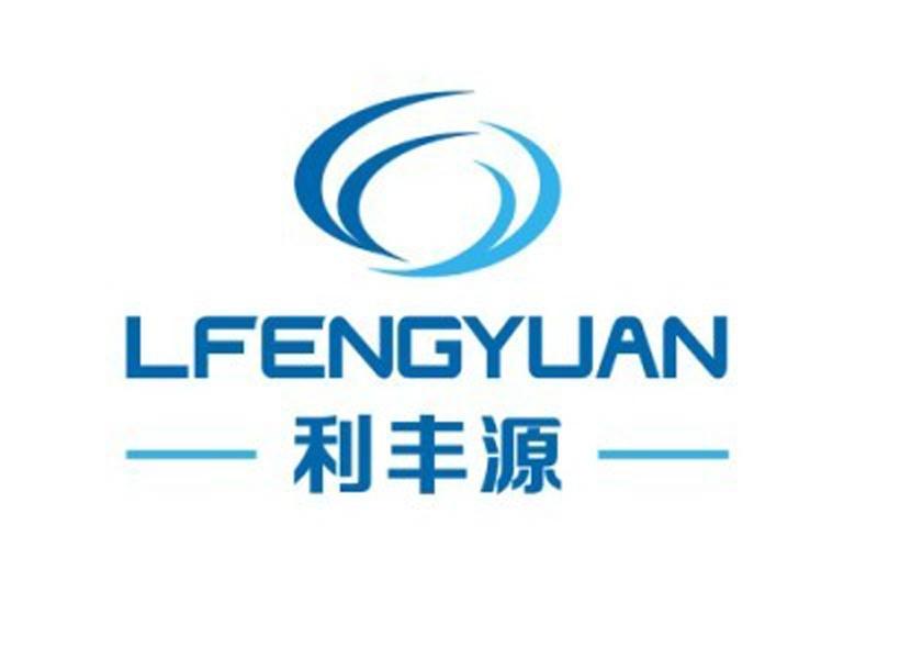 利丰源 lfengyuan商标注册申请注册公告排版完成