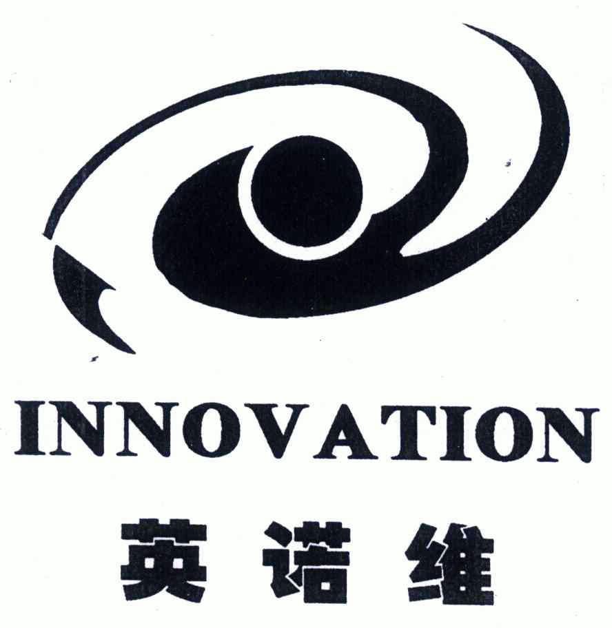 英诺维;innovation撤销连续三年停止使用注册商标