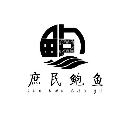 鲍鱼图案logo图片