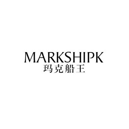 2013-05-03国际分类:第25类-服装鞋帽商标申请人:美国船王国际服饰