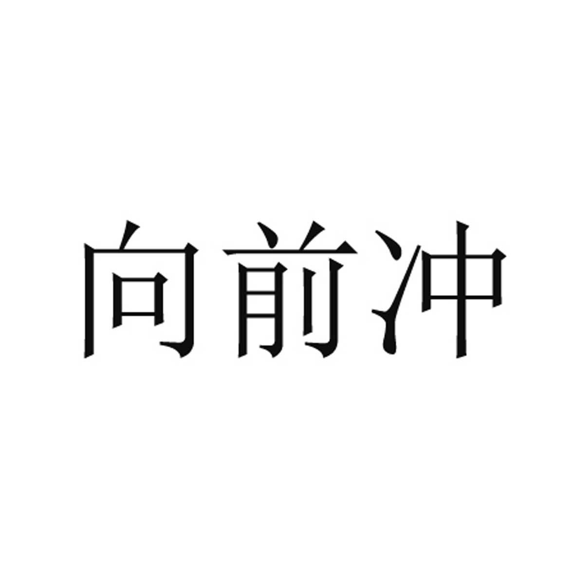 爱企查