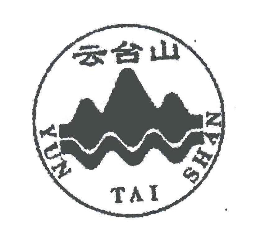 云台山;yun tai shan