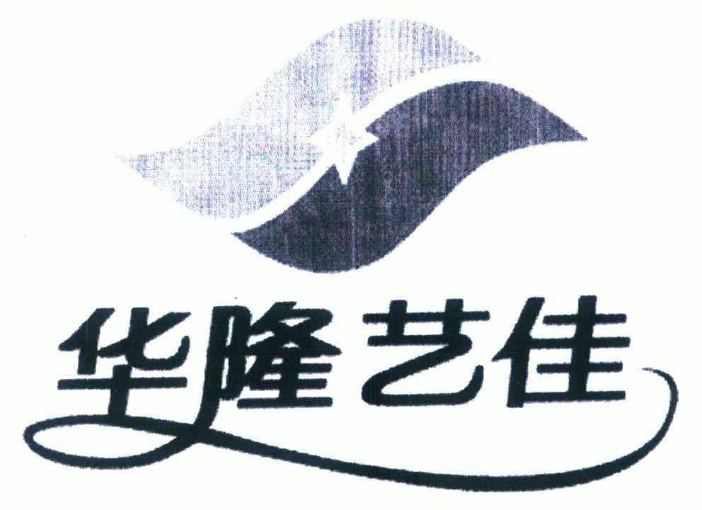 商标详情申请人:佛山市顺德区新华隆纺织装饰有限公司 办理/代理机构