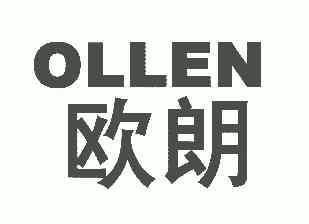 欧朗 em>ollen/em>