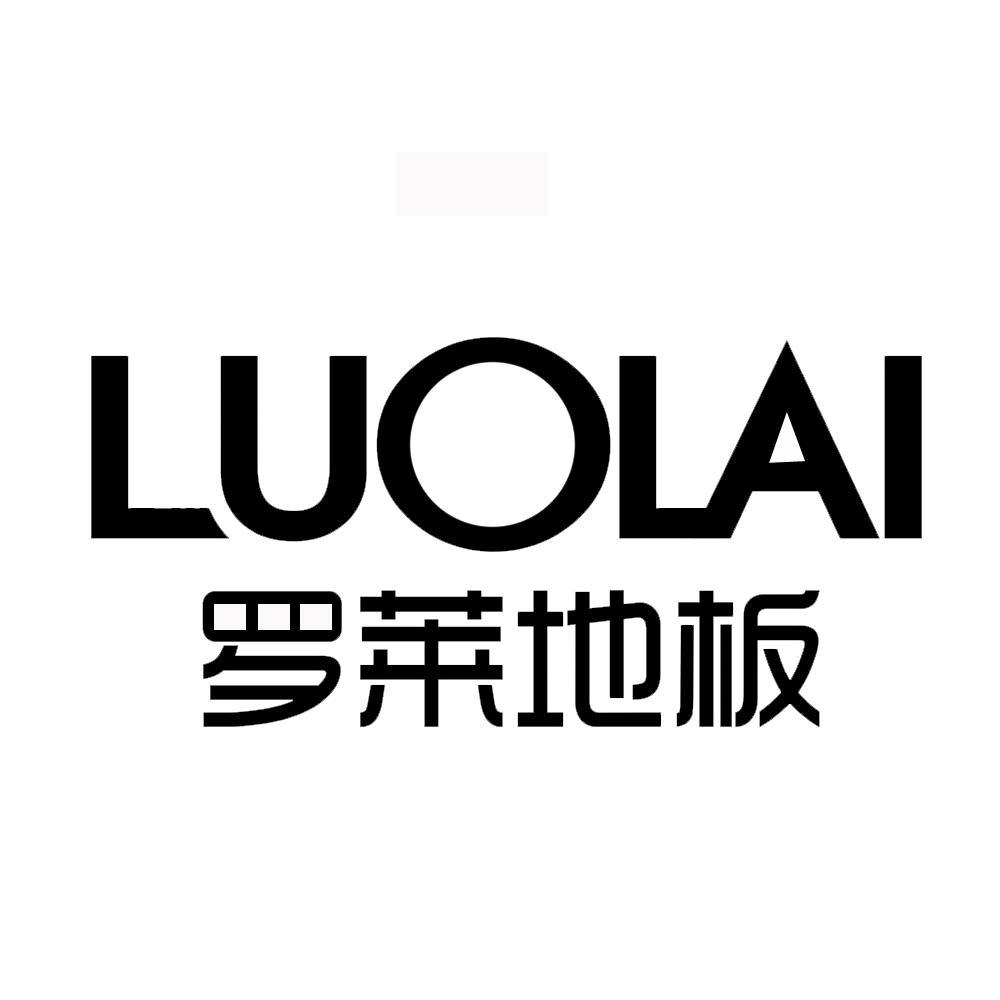 罗莱品牌logo正品图片