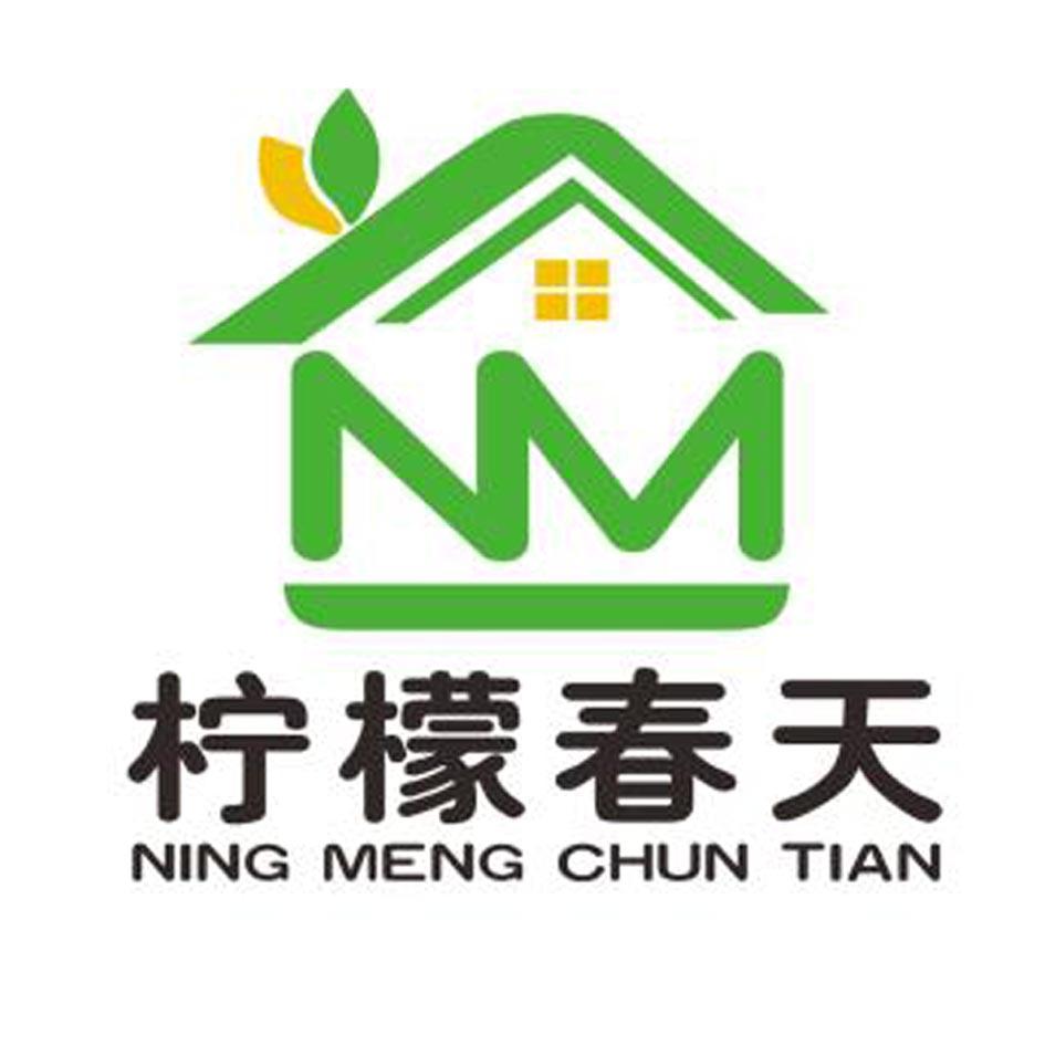  em>柠檬 /em> em>春天 /em>