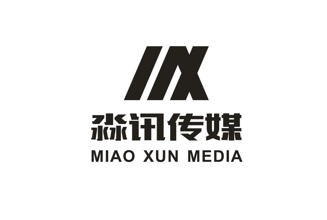 淼訊傳媒 em>mx /em> em>miao /em> xun media