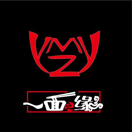一面之缘  em>ymzy /em>