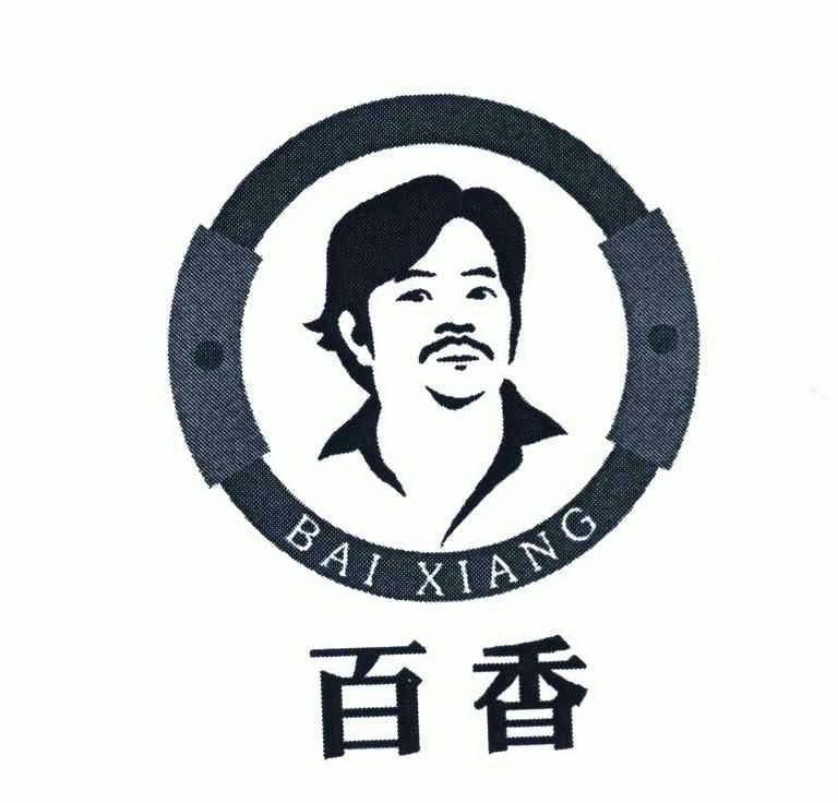 百草香logo图片
