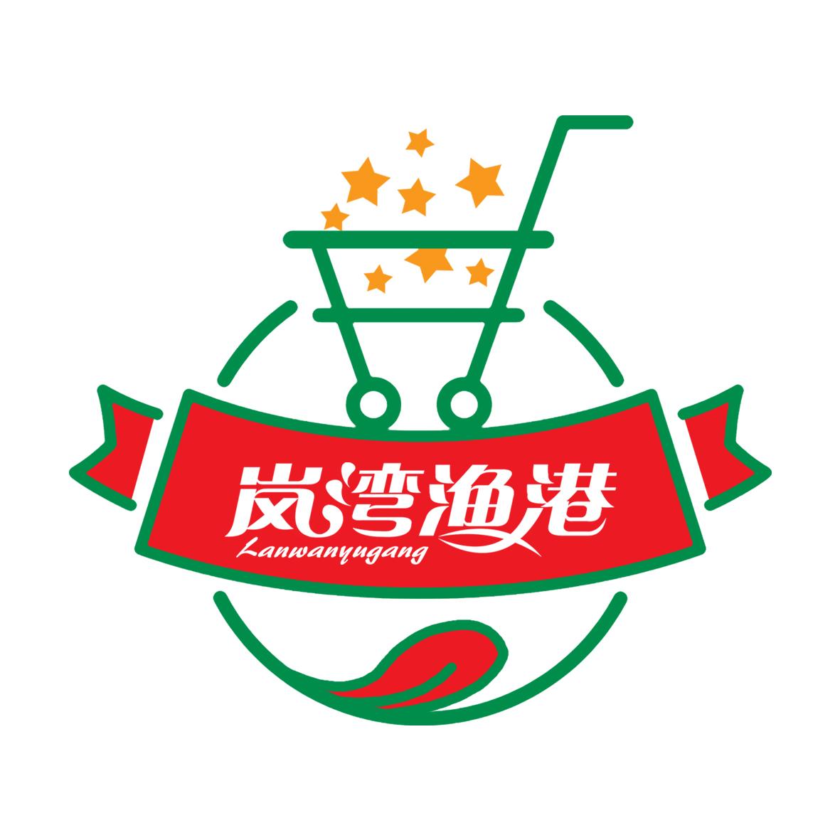  em>岚 /em> em>湾 /em>渔港