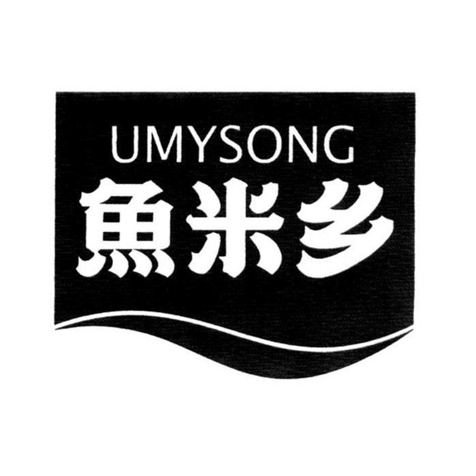 鱼米乡 em>u/em em>my/em em>song/em>