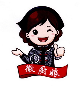  em>徽 /em> em>厨娘 /em>