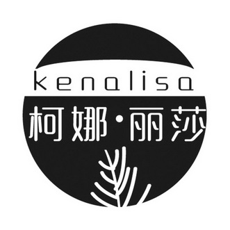 科娜莉莎 - 企业商标大全 - 商标信息查询 - 爱企查