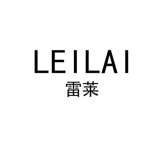 雷莱 商标注册申请
