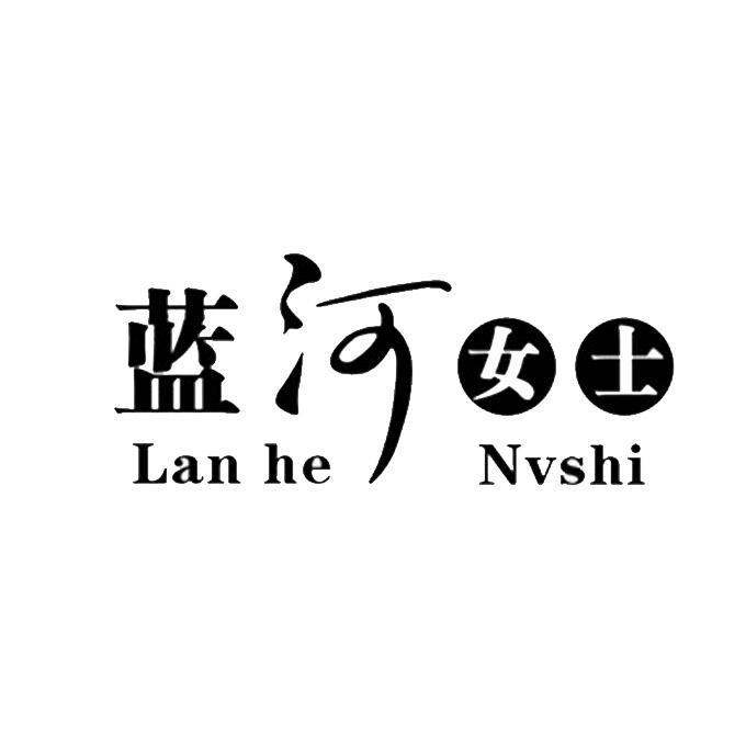  em>蓝河 /em> em>女士 /em> lan he nvshi