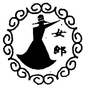 商标详情申请人:信阳南湾强身宝食品饮料有限公司 办理