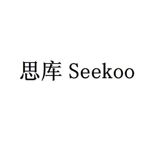 思库  em>seekoo /em>