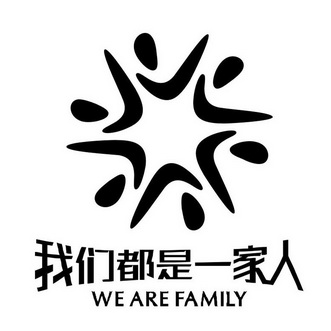 wearefamily艺术字图片