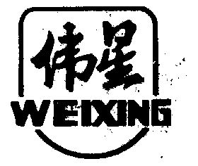 伟星商标已无效