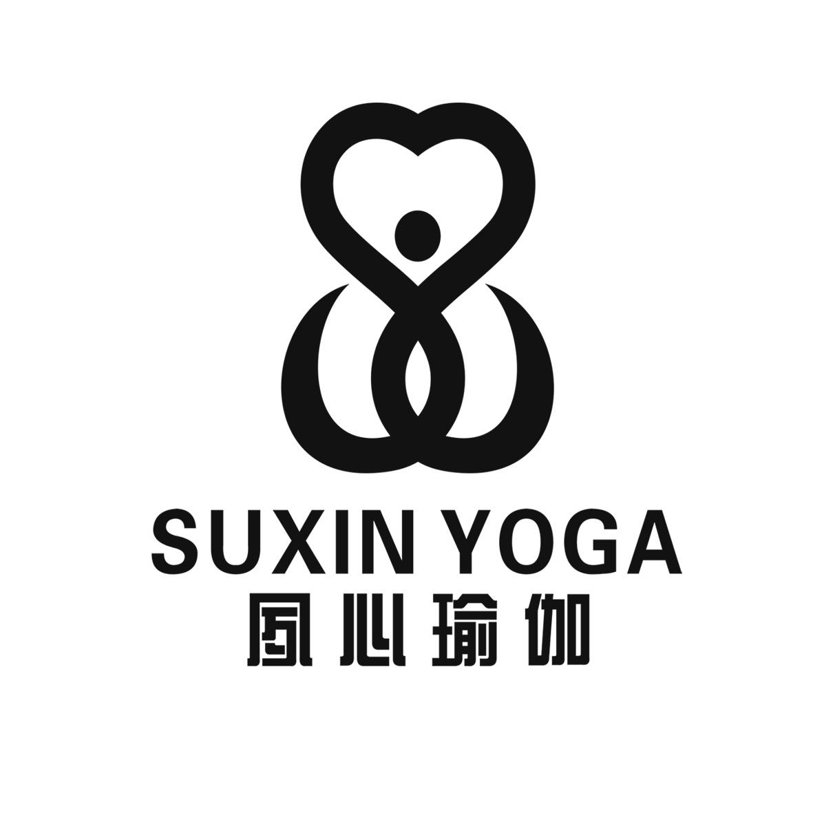 夙心 em>瑜伽 /em>  em>suxin /em> em>yoga /em>