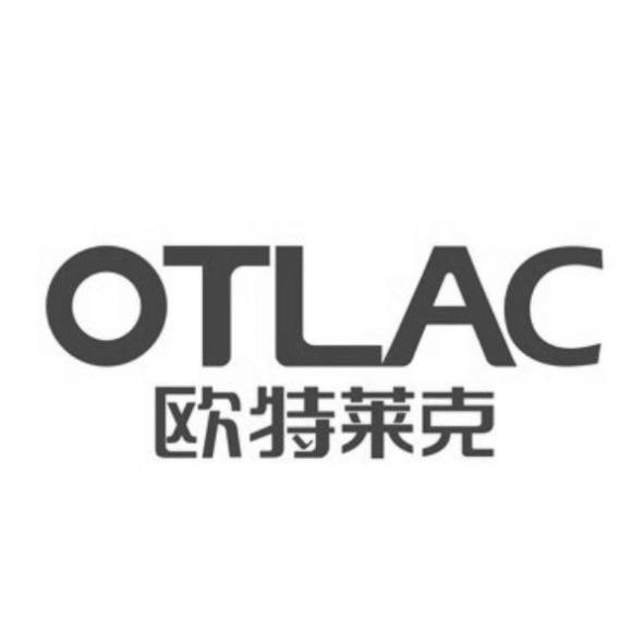 欧特莱克otlac 企业商标大全 商标信息查询 爱企查