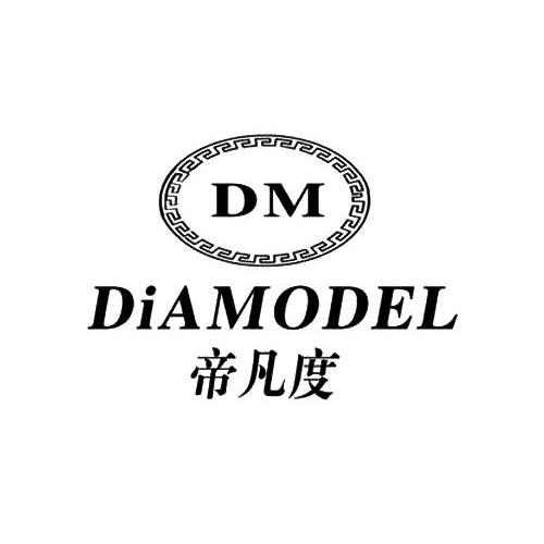 em>帝凡度/em dm diamodel