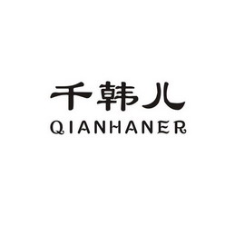 2022-04-21办理/代理机构:苏州宏佳商标代理有限公司申请人:广州市玮