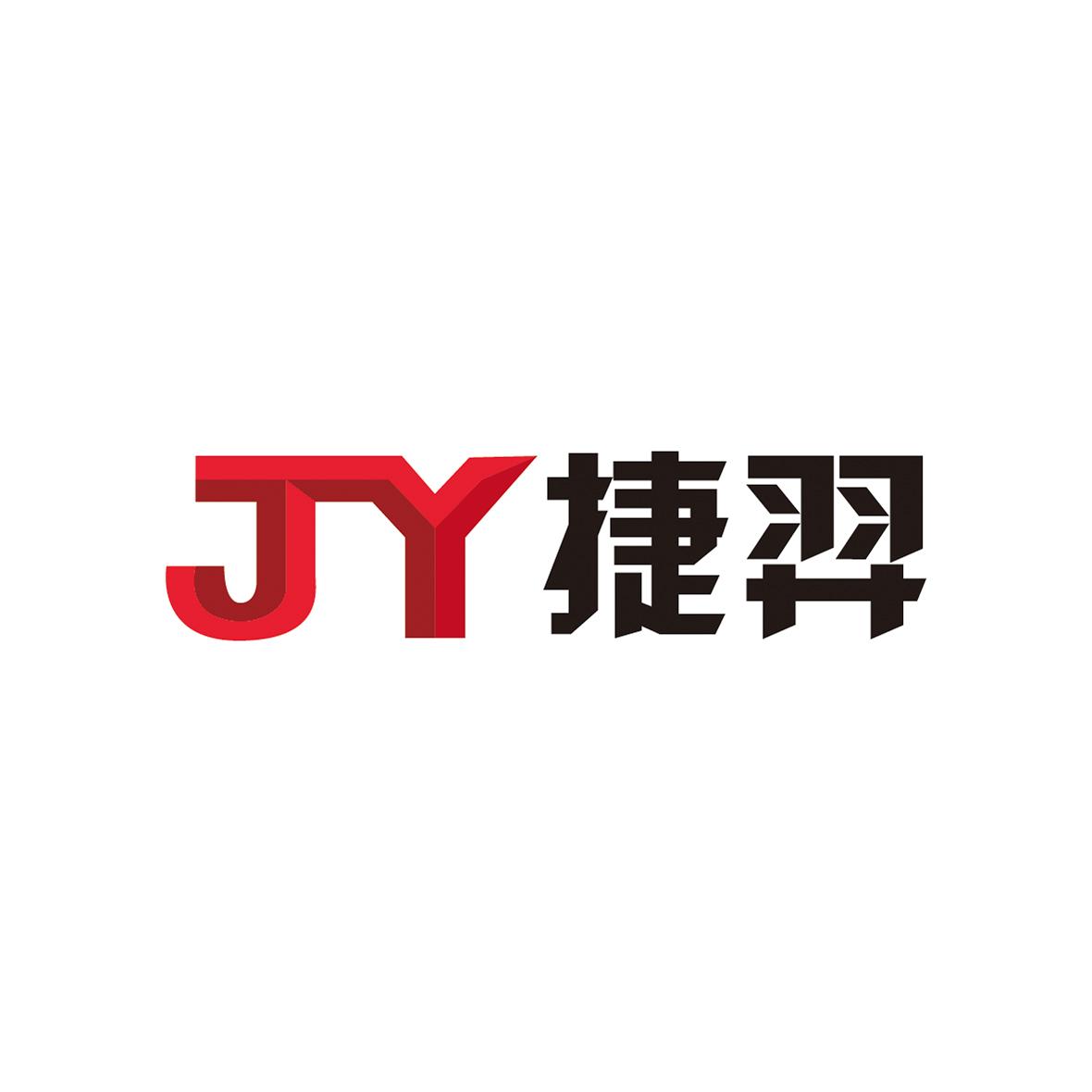 捷羿 jy申请被驳回不予受理等该商标已失效