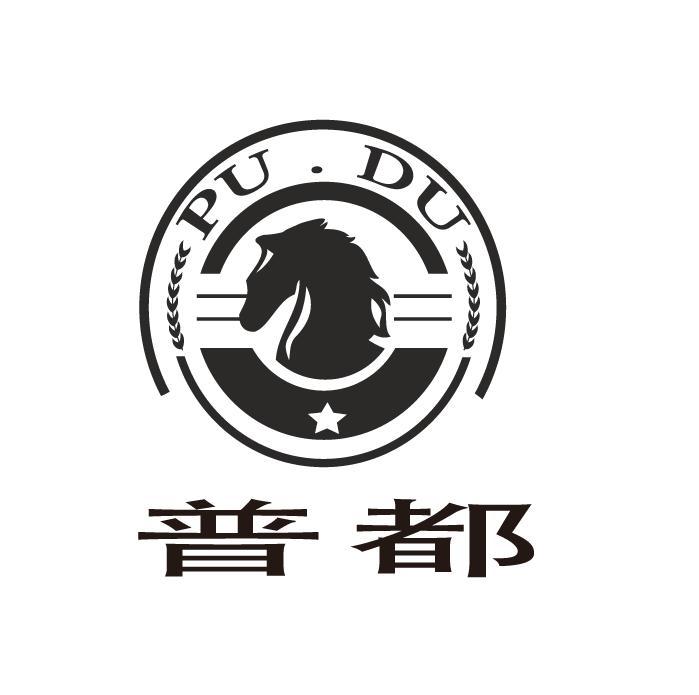  em>普 /em> em>都 /em>