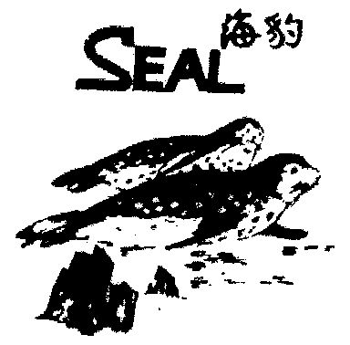 em>海豹 /em>  em>seal /em>