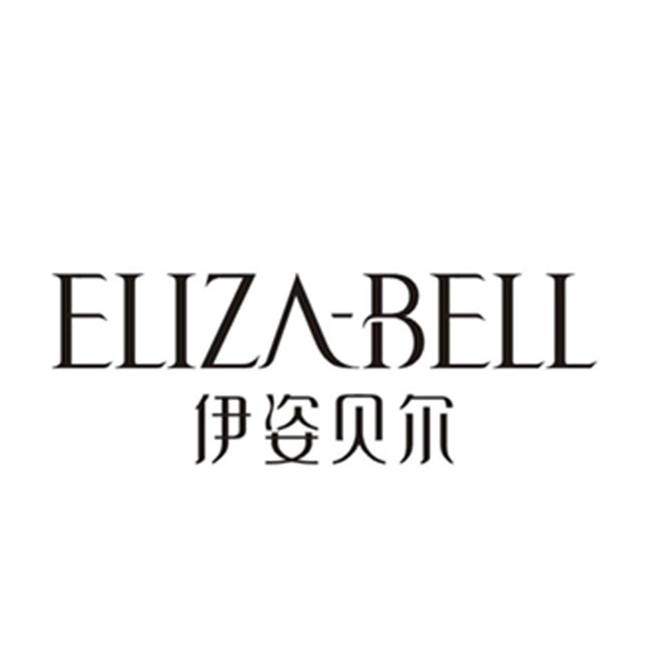 伊姿贝尔 eliza-bell