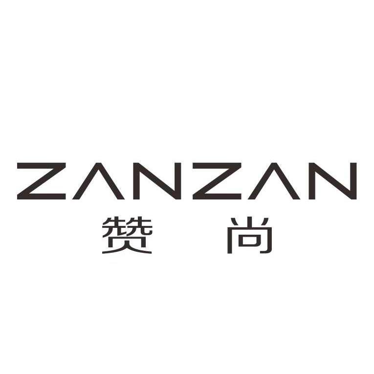 赞尚 em>zanzan/em>