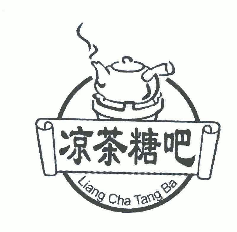 凉茶糖吧 - 商标 - 爱企查
