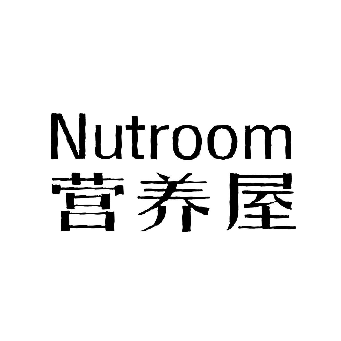  em>营养 /em> em>屋 /em>  em>nutroom /em>