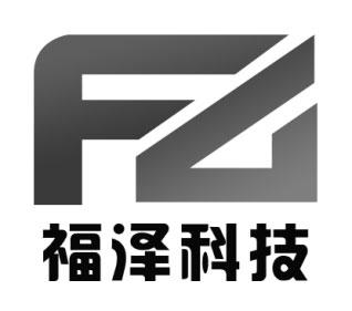  em>福泽 /em>科技  em>fz /em>