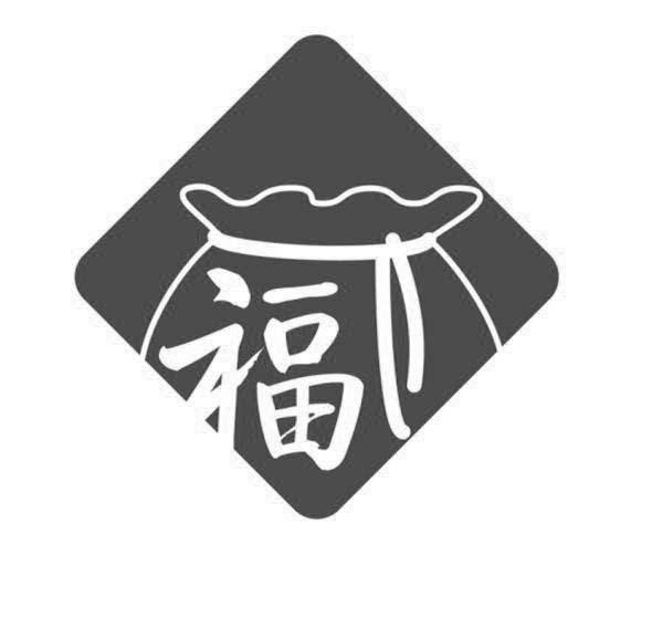 福- 商标 - 爱企查