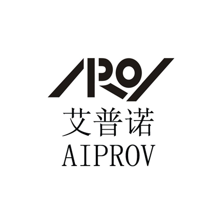 艾普诺 aiprov