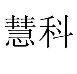 爱企查_工商信息查询_公司企业注册信息查询_国家企业信用信息公示系