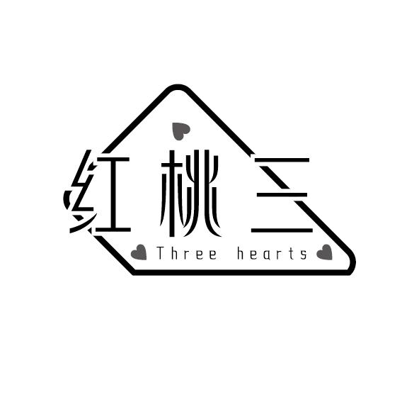 红桃三 - 企业商标大全 - 商标信息查询 - 爱企查