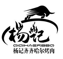 杨记杨记齐齐哈尔烤肉