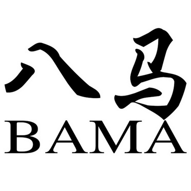 八马 ba ma