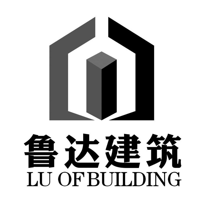 鲁达建筑luofbuilding_企业商标大全_商标信息查询_爱企查